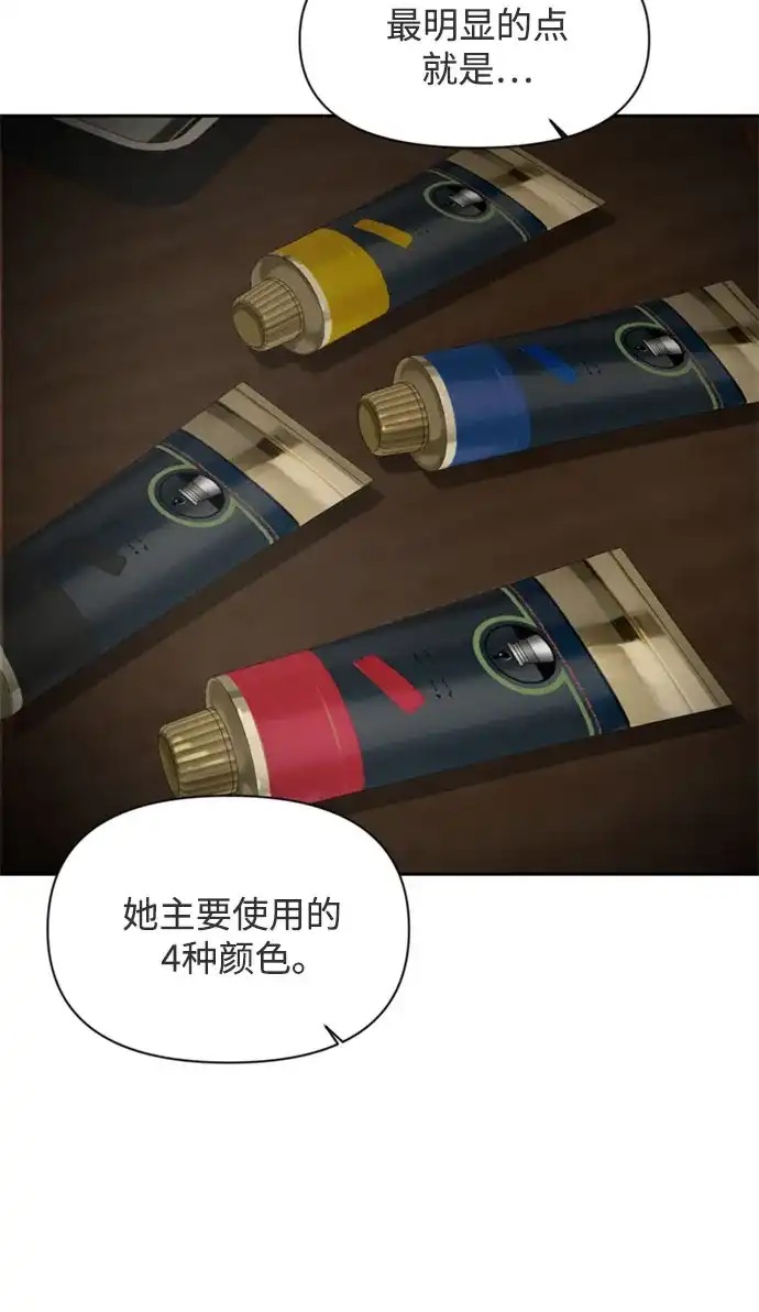 《如画青春》[第59话] 探索 第39页