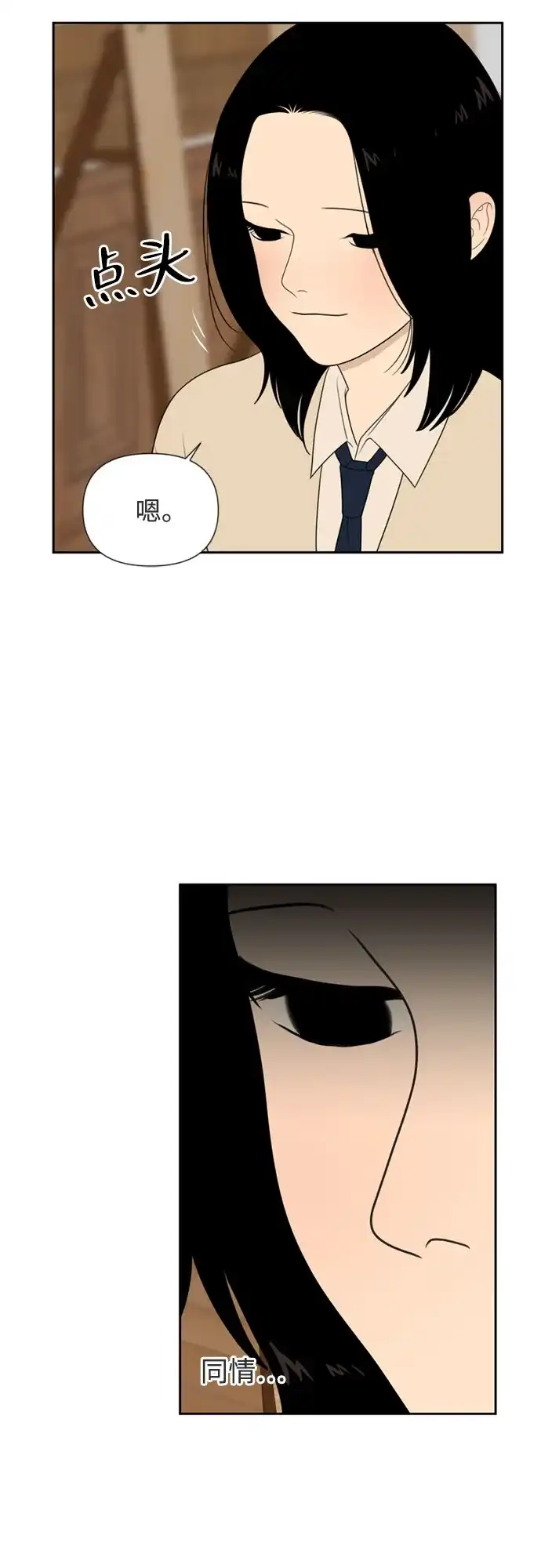 《如画青春》[第59话] 探索 第21页