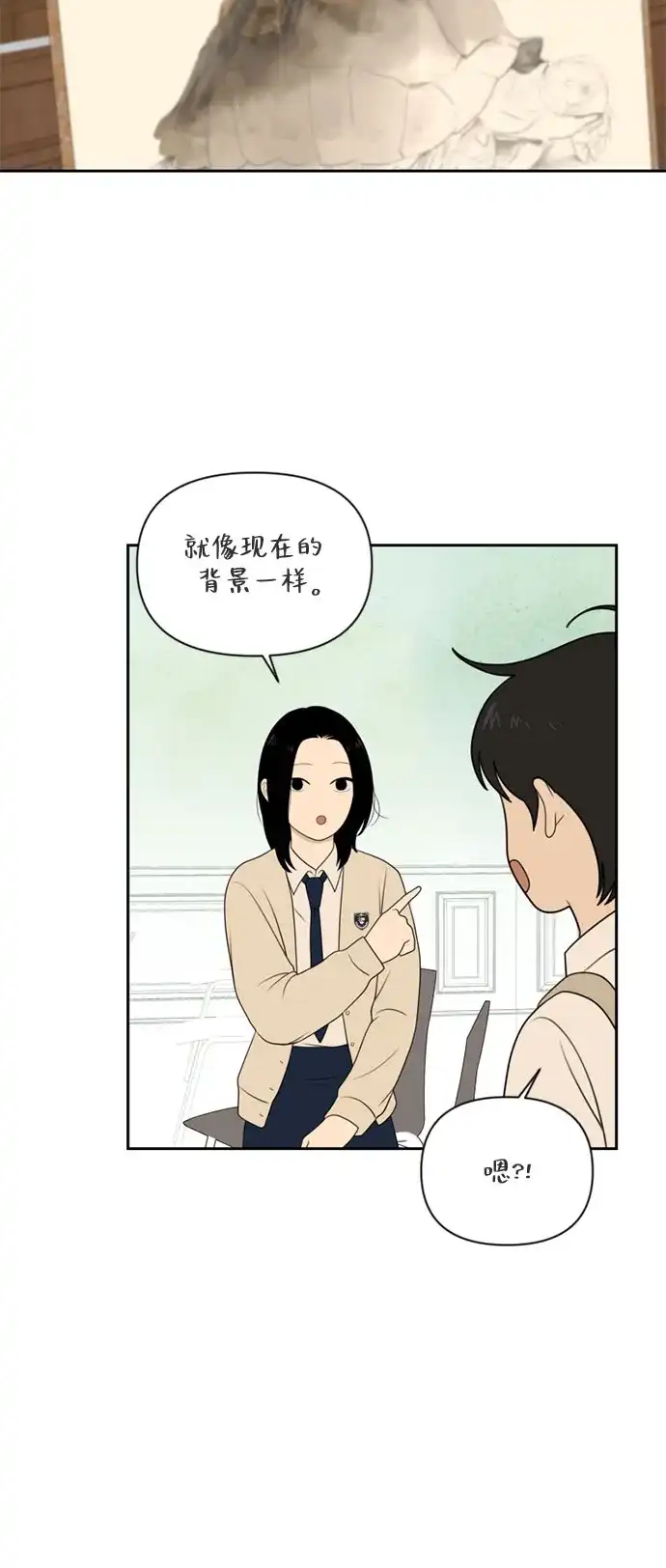 《如画青春》[第59话] 探索 第12页