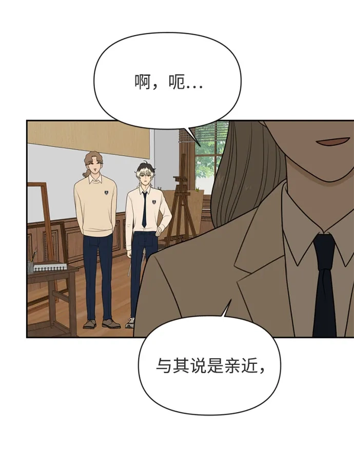《如画青春》[第59话] 探索 第7页