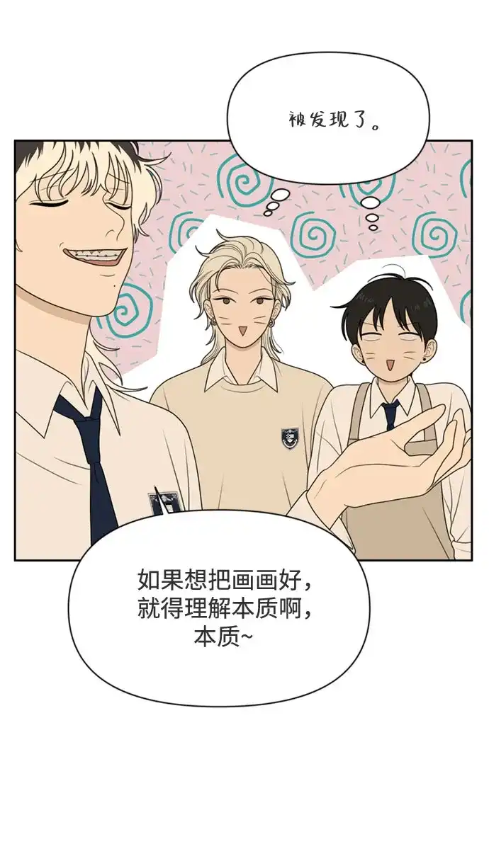 《如画青春》[第59话] 探索 第26页
