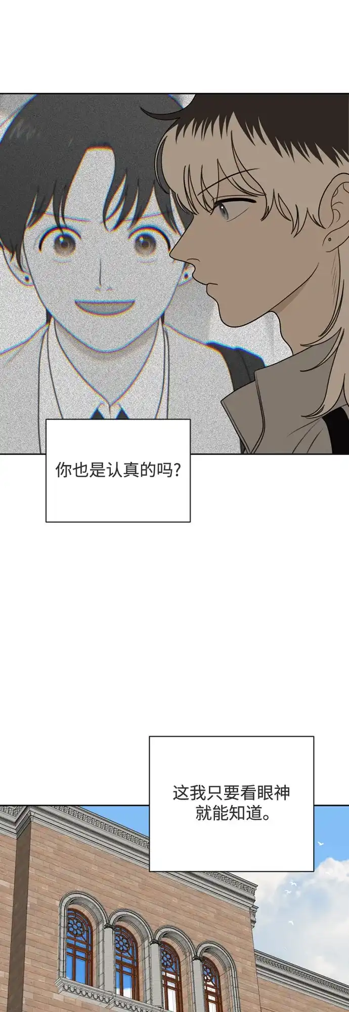 《如画青春》[第60话] 大赛（1） 第39页