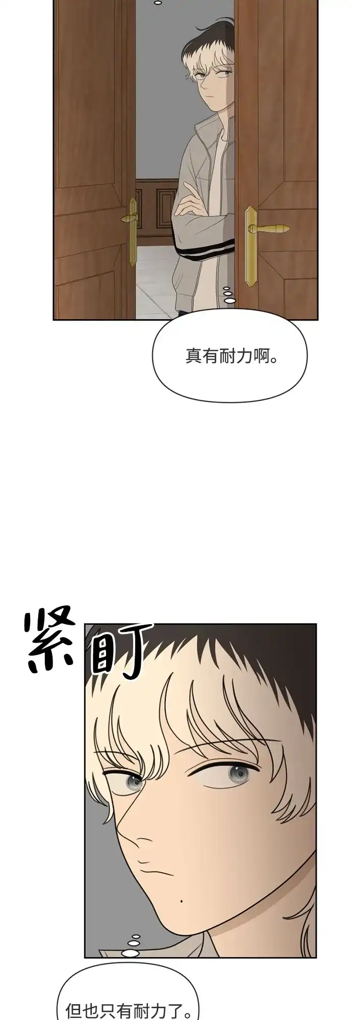 《如画青春》[第60话] 大赛（1） 第36页