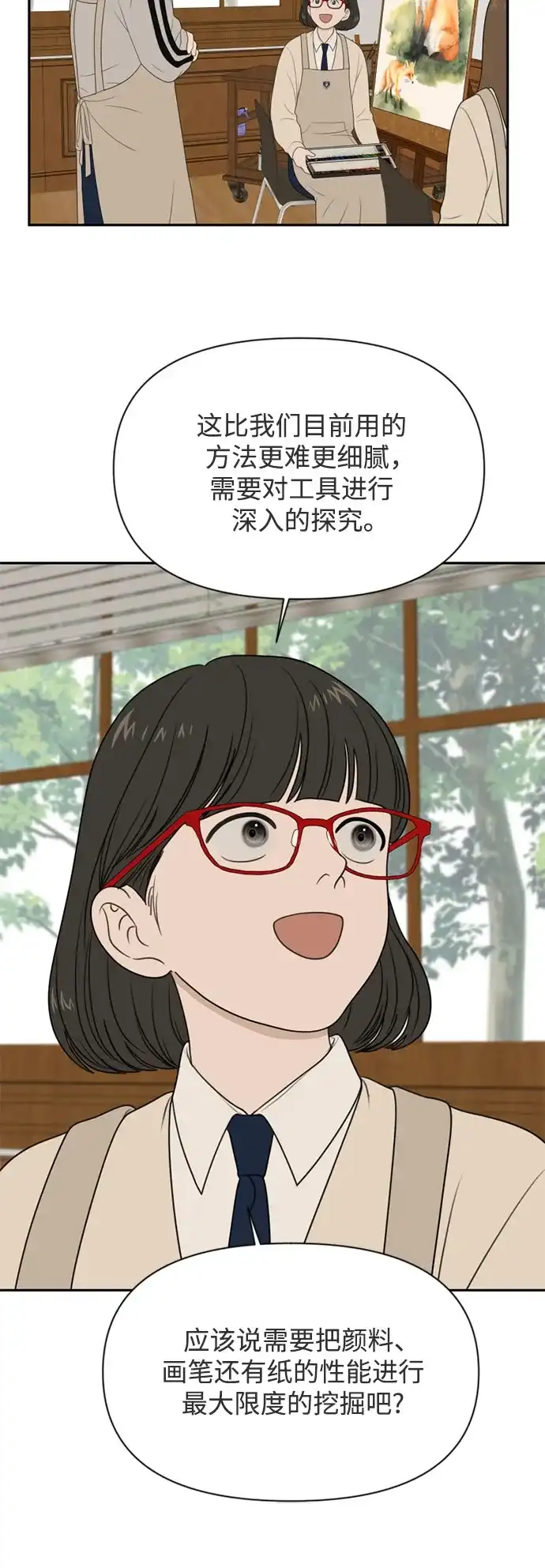 《如画青春》[第60话] 大赛（1） 第18页