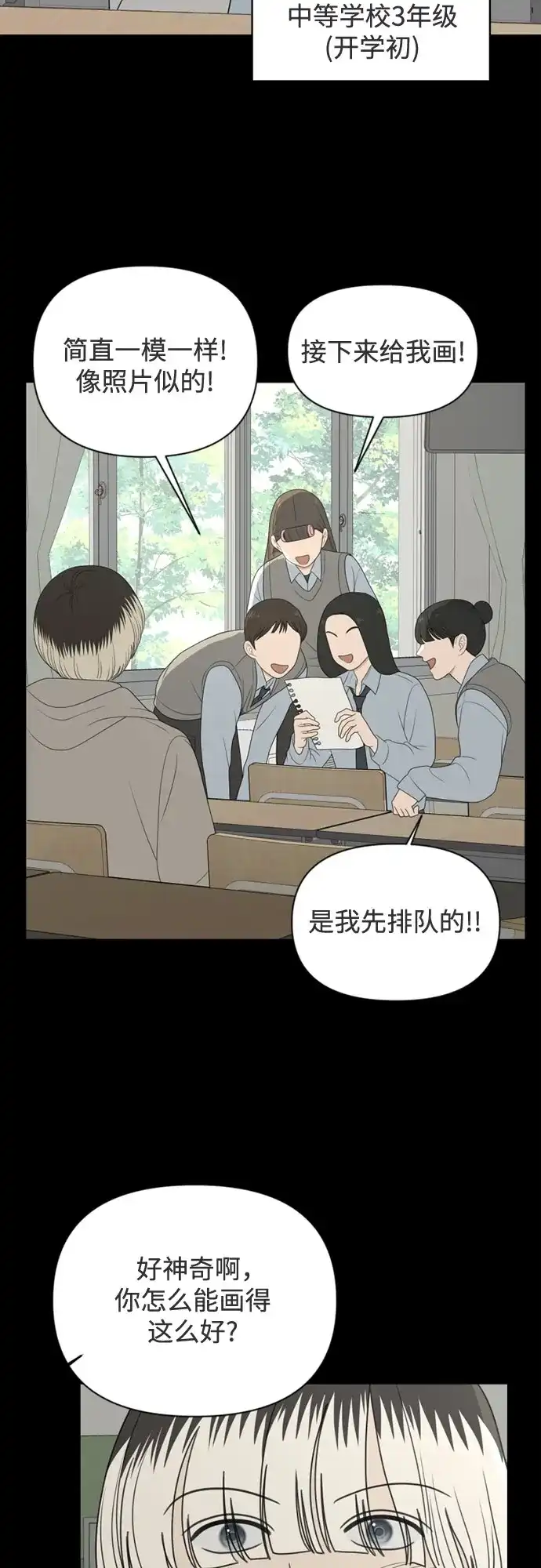 《如画青春》[第60话] 大赛（1） 第42页
