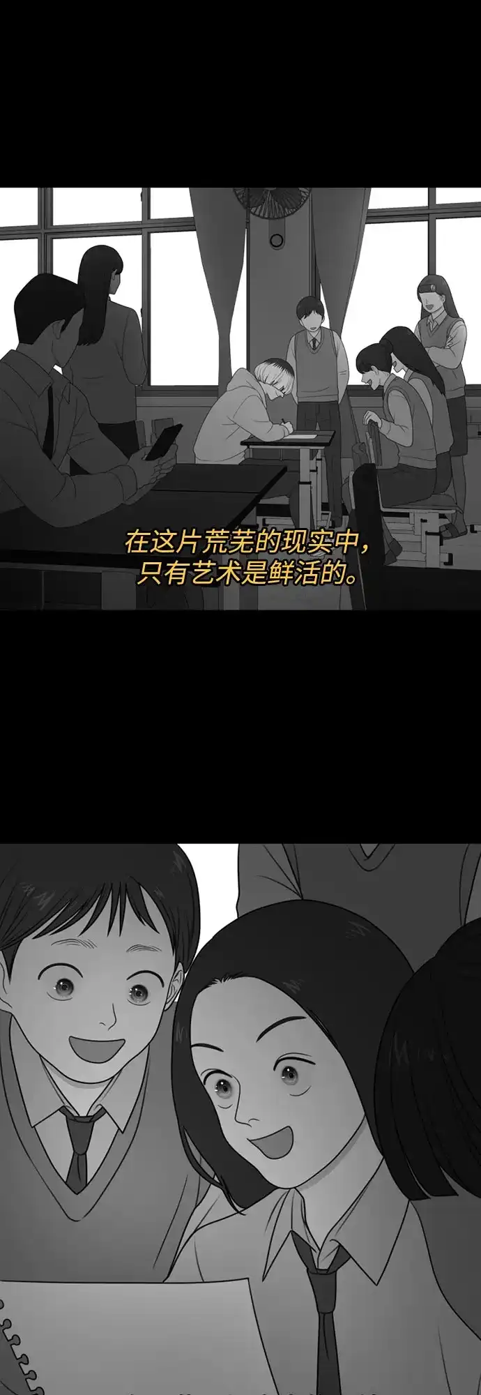《如画青春》[第60话] 大赛（1） 第46页