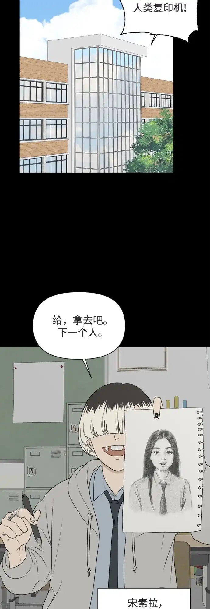 《如画青春》[第60话] 大赛（1） 第41页