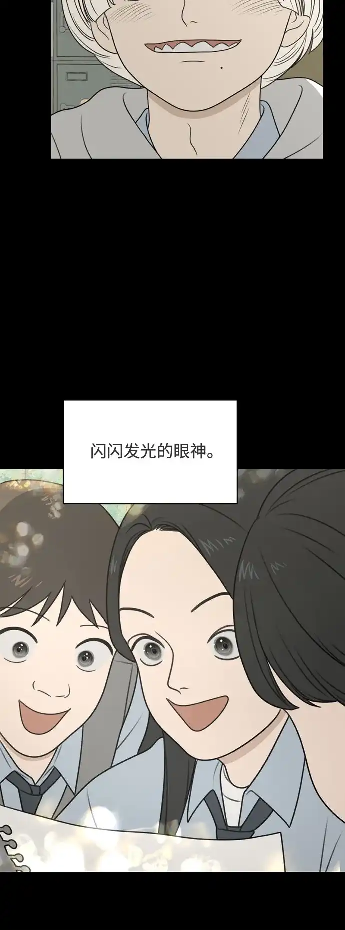 《如画青春》[第60话] 大赛（1） 第43页