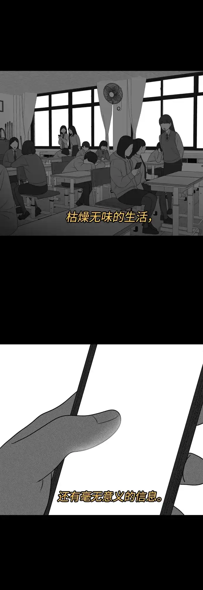 《如画青春》[第60话] 大赛（1） 第45页