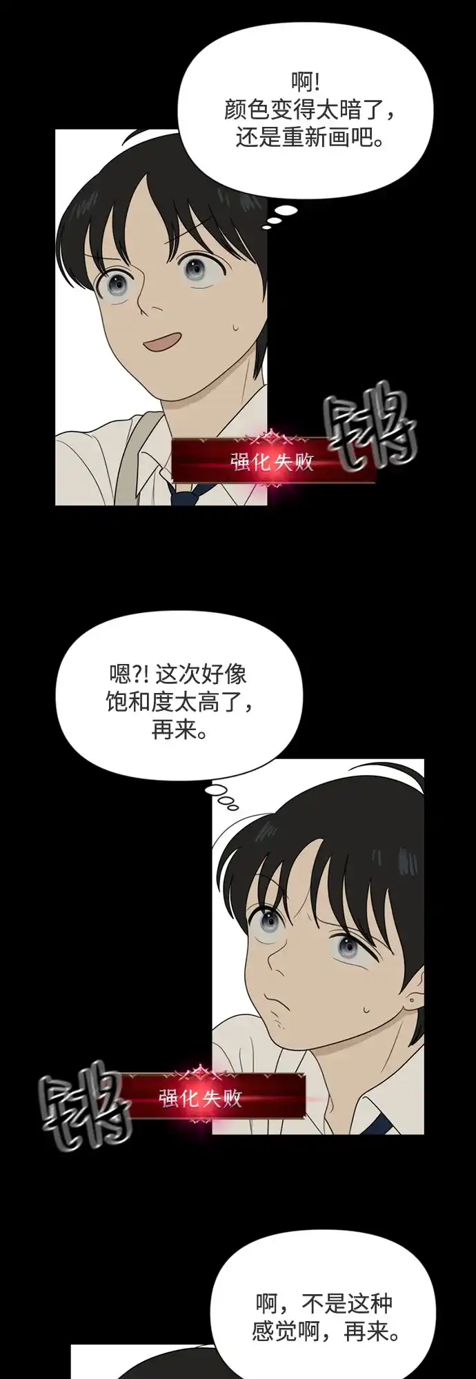 《如画青春》[第60话] 大赛（1） 第26页