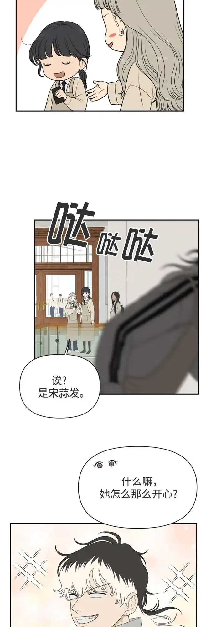 《如画青春》[第60话] 大赛（1） 第21页