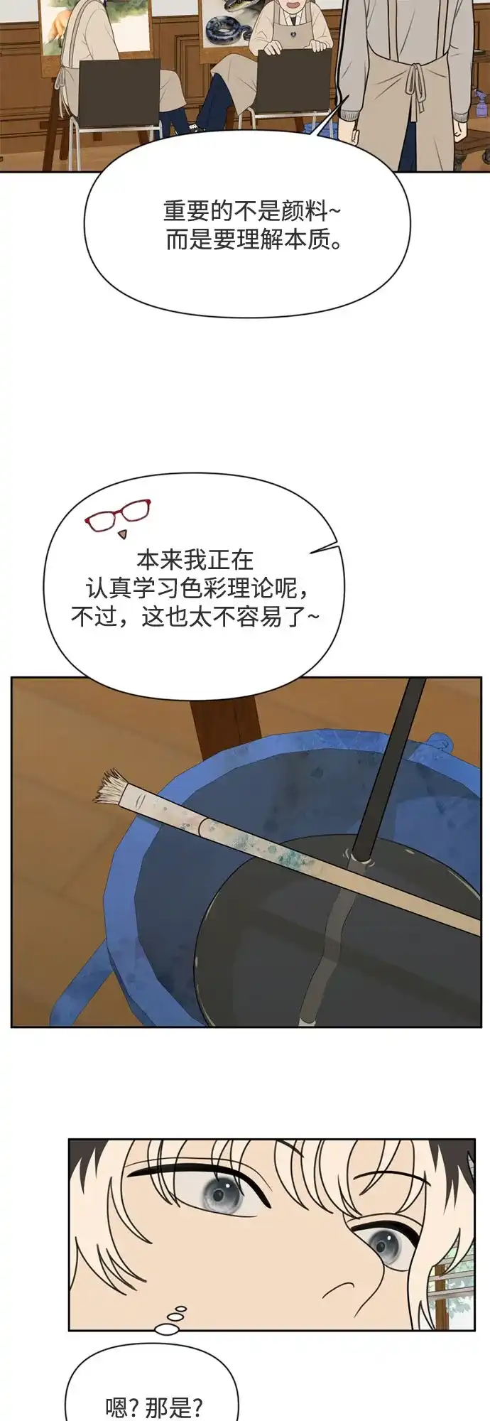 《如画青春》[第60话] 大赛（1） 第12页