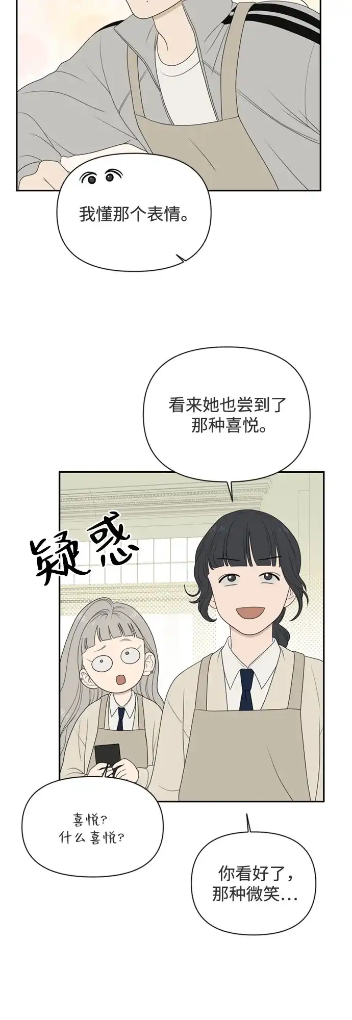 《如画青春》[第60话] 大赛（1） 第22页