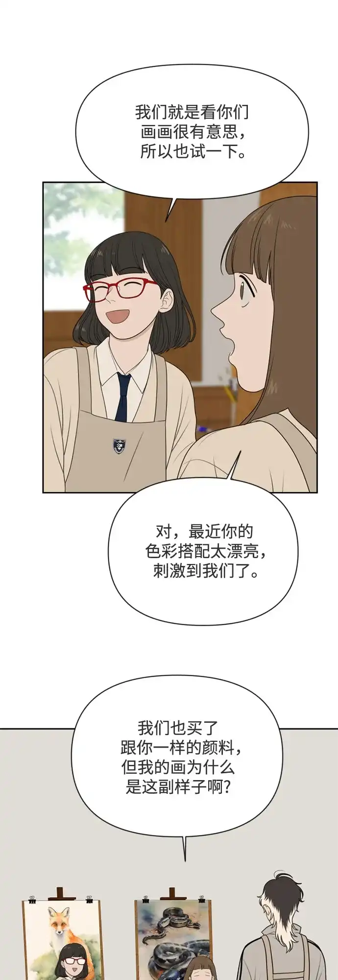 《如画青春》[第60话] 大赛（1） 第11页