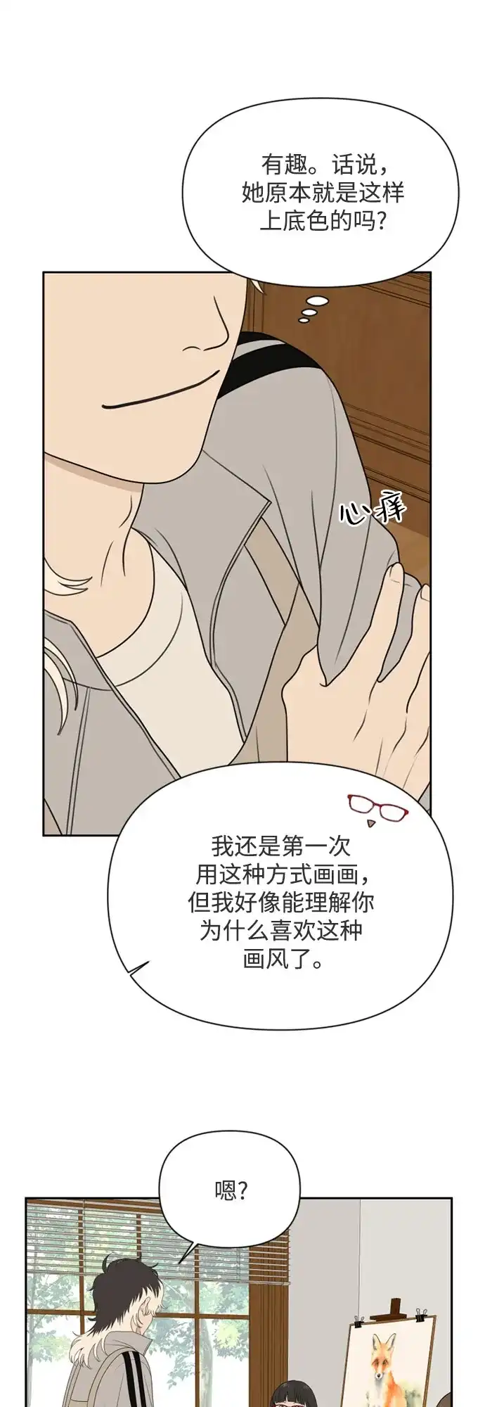 《如画青春》[第60话] 大赛（1） 第17页