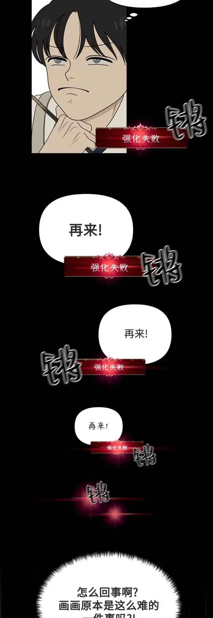 《如画青春》[第60话] 大赛（1） 第27页
