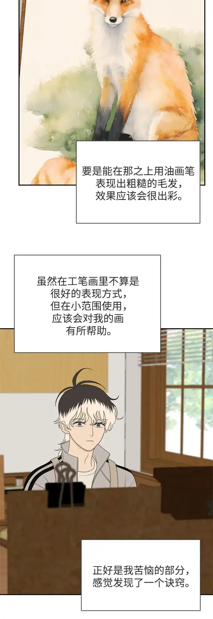《如画青春》[第60话] 大赛（1） 第16页