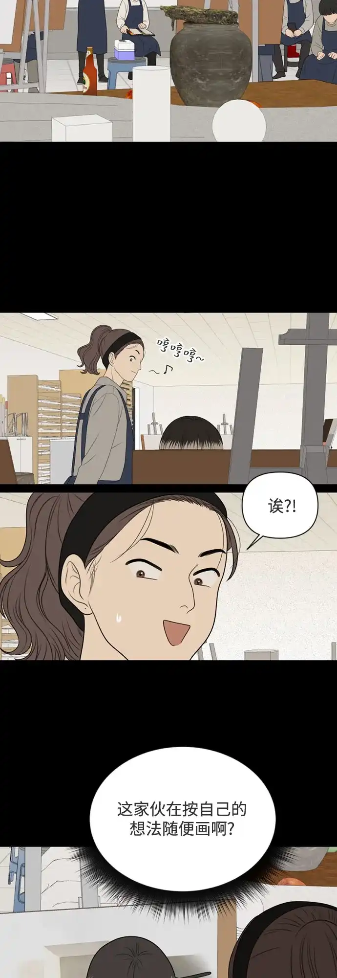 《如画青春》[第61话] 大赛（2） 第45页