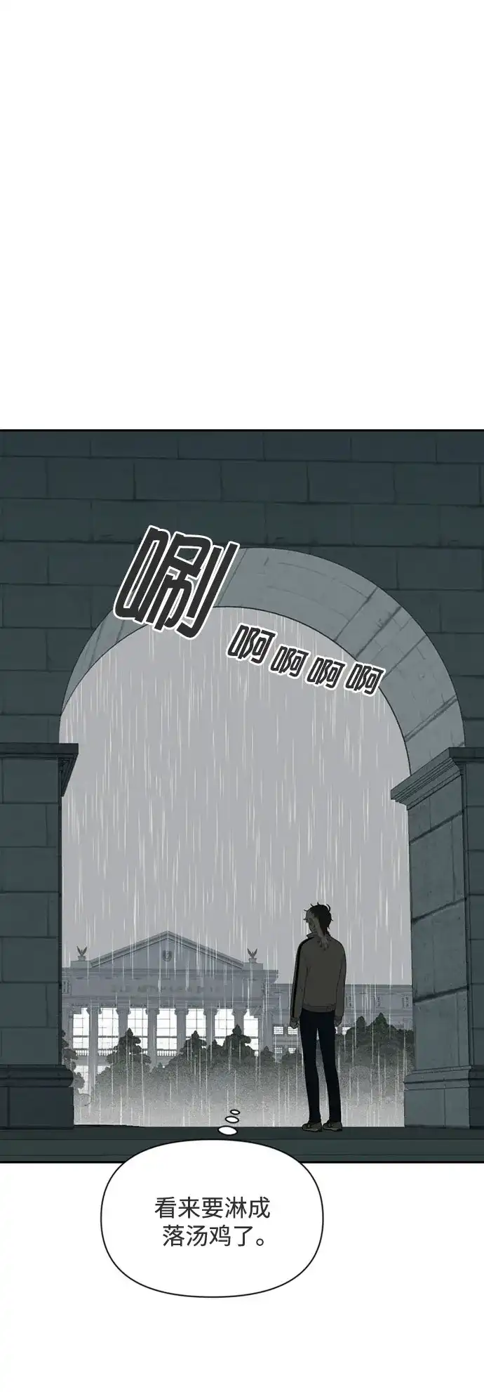 《如画青春》[第61话] 大赛（2） 第18页