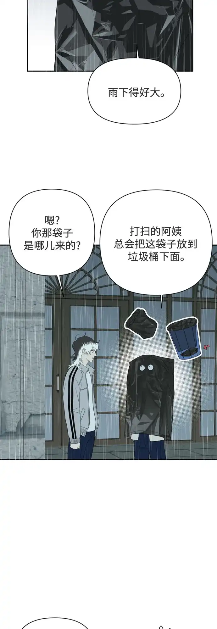 《如画青春》[第61话] 大赛（2） 第20页