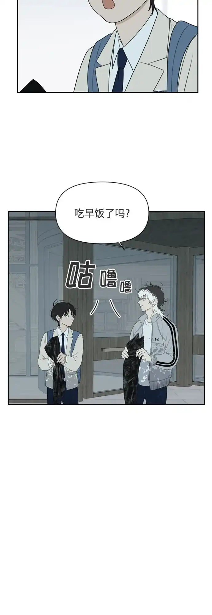 《如画青春》[第61话] 大赛（2） 第30页