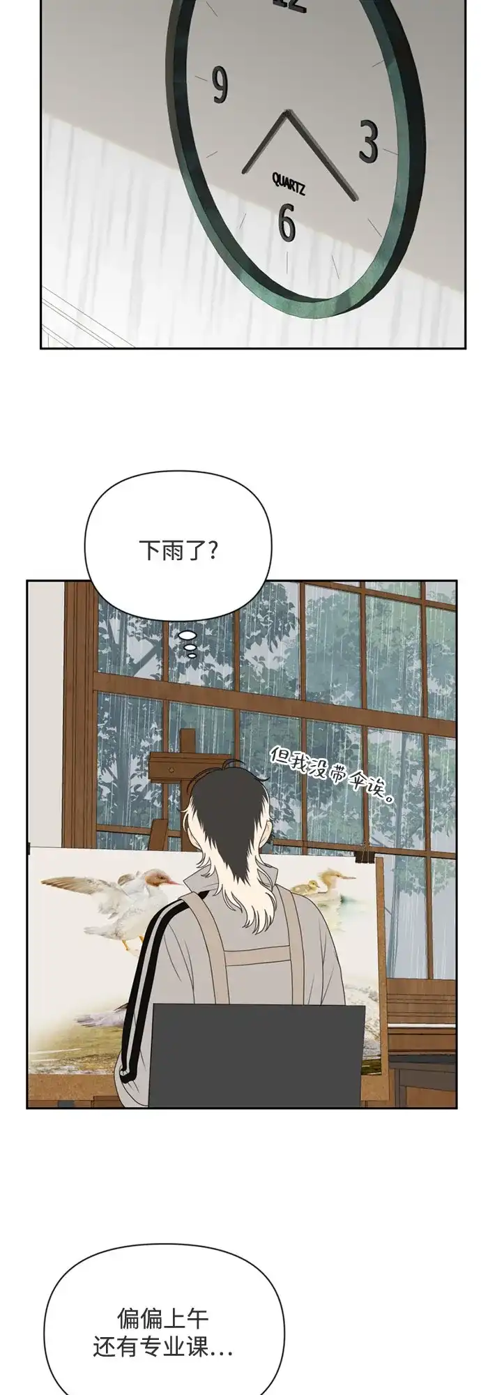 《如画青春》[第61话] 大赛（2） 第16页