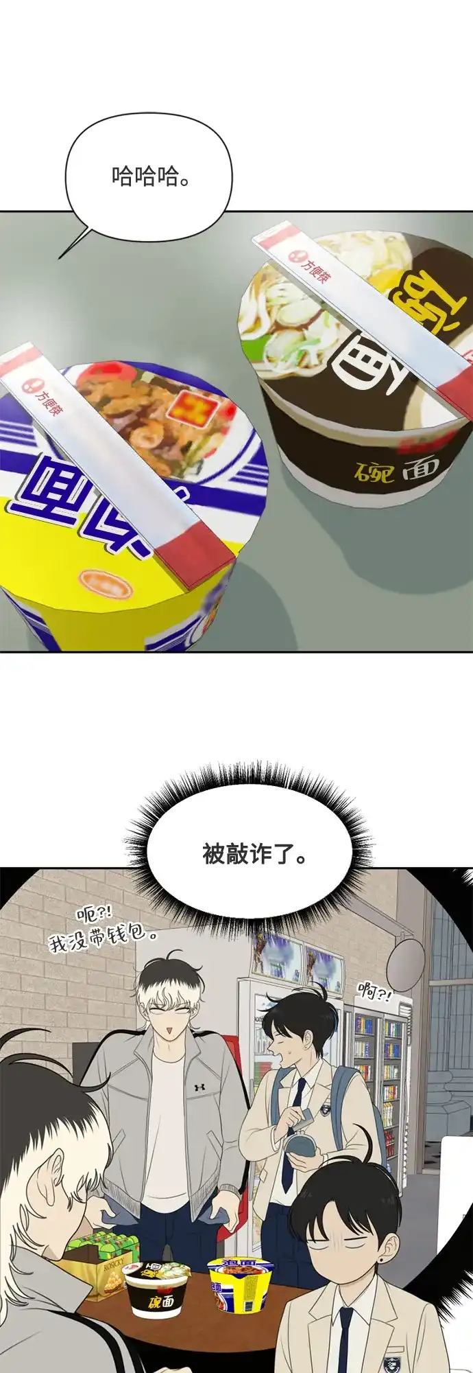 《如画青春》[第61话] 大赛（2） 第31页