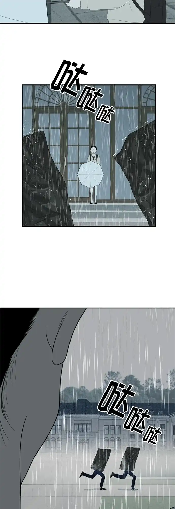 《如画青春》[第61话] 大赛（2） 第25页