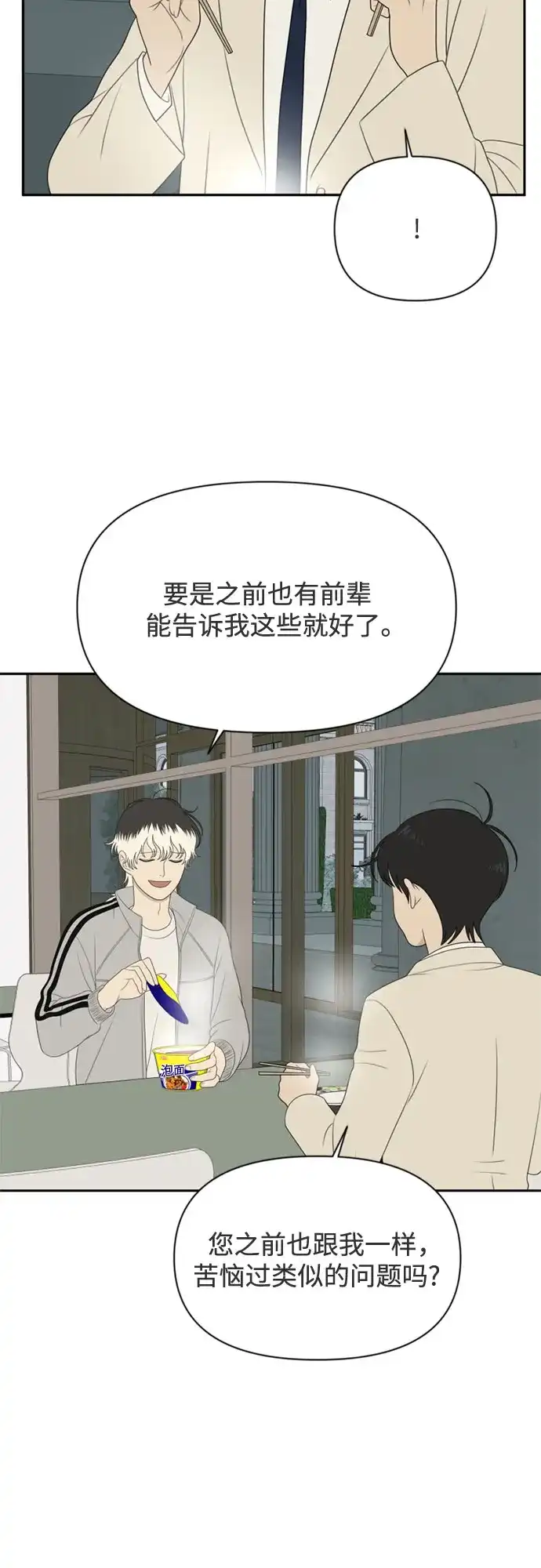 《如画青春》[第61话] 大赛（2） 第37页