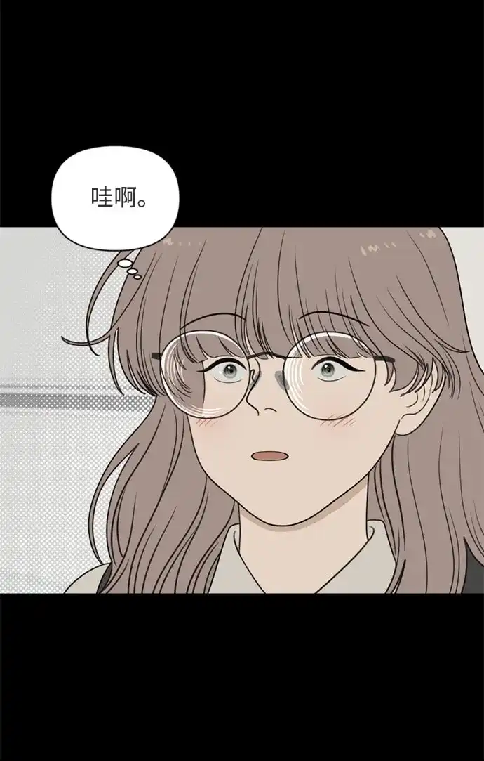 《如画青春》[第61话] 大赛（2） 第13页