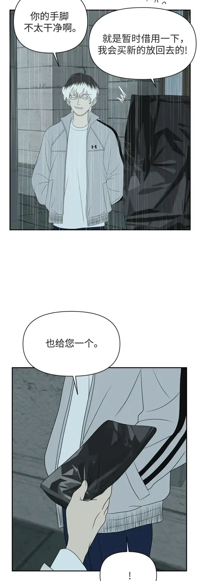 《如画青春》[第61话] 大赛（2） 第21页