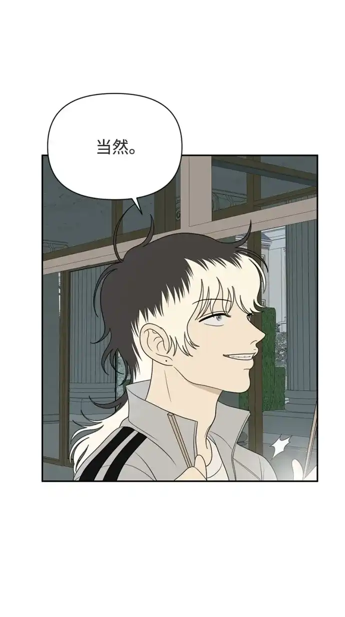 《如画青春》[第61话] 大赛（2） 第38页