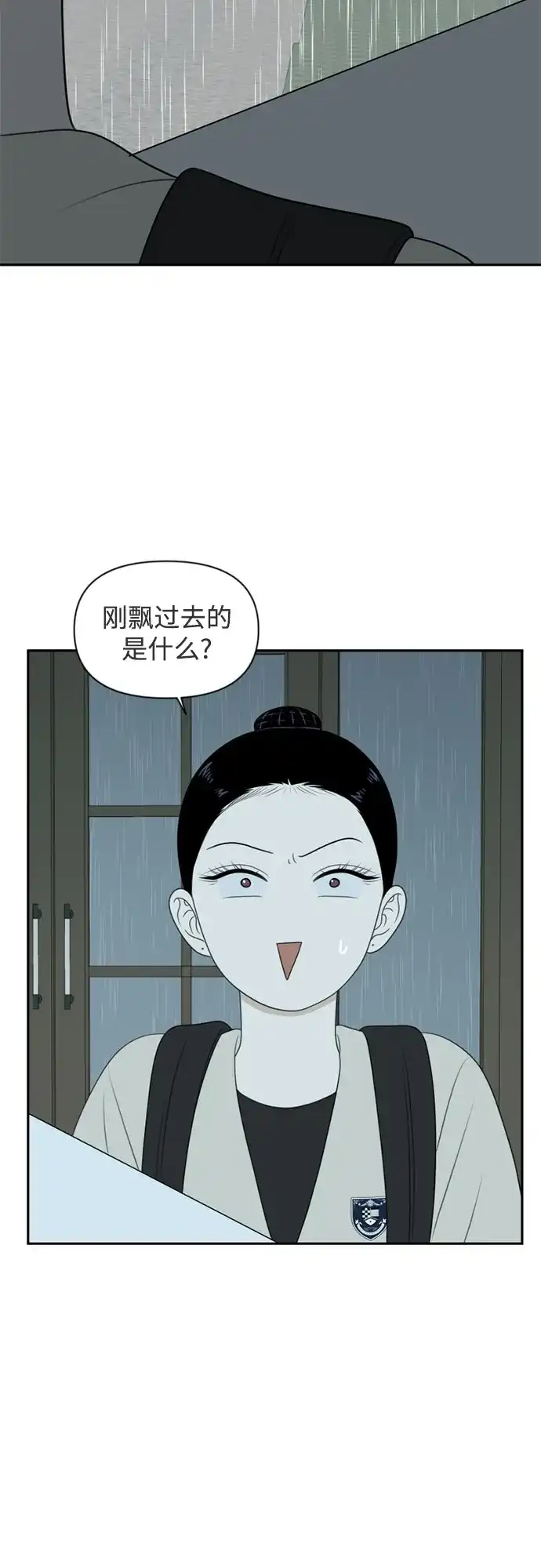 《如画青春》[第61话] 大赛（2） 第26页