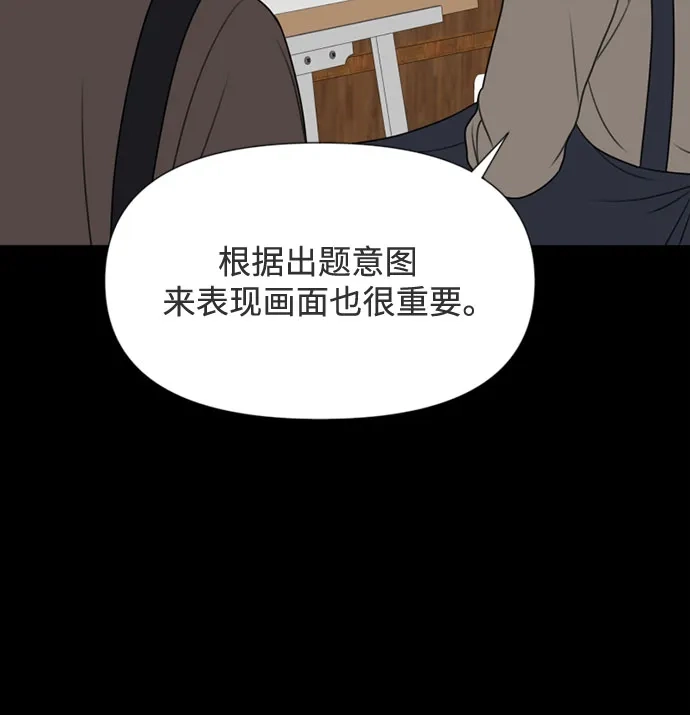 《如画青春》[第61话] 大赛（2） 第43页