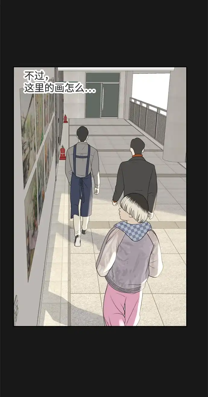 《如画青春》[第61话] 大赛（2） 第7页