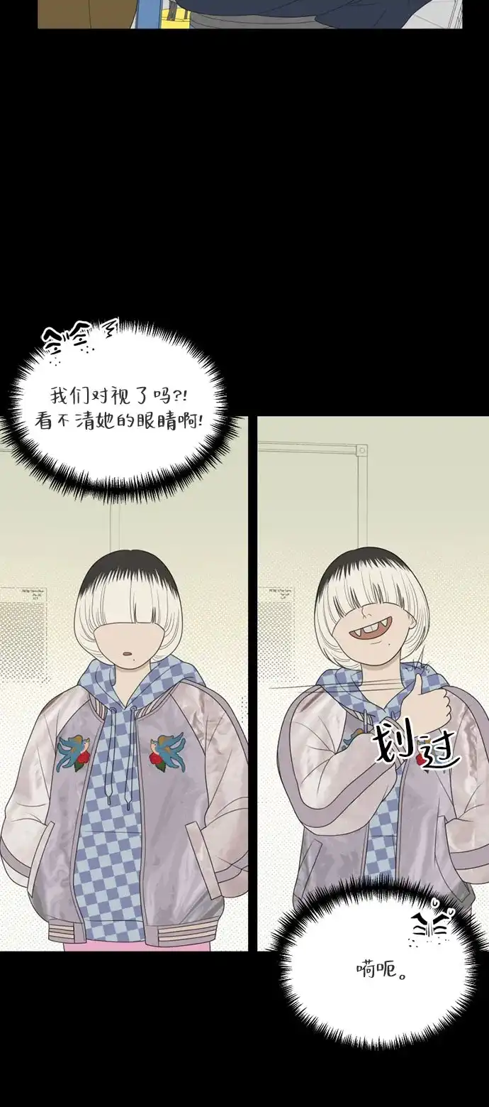 《如画青春》[第61话] 大赛（2） 第10页