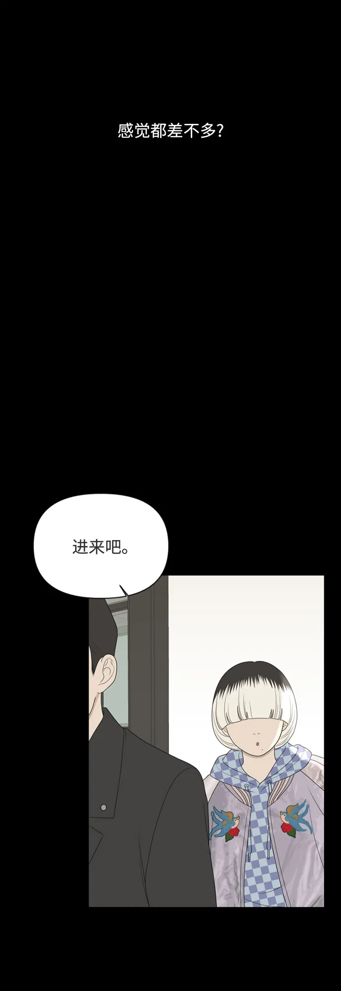 《如画青春》[第61话] 大赛（2） 第8页