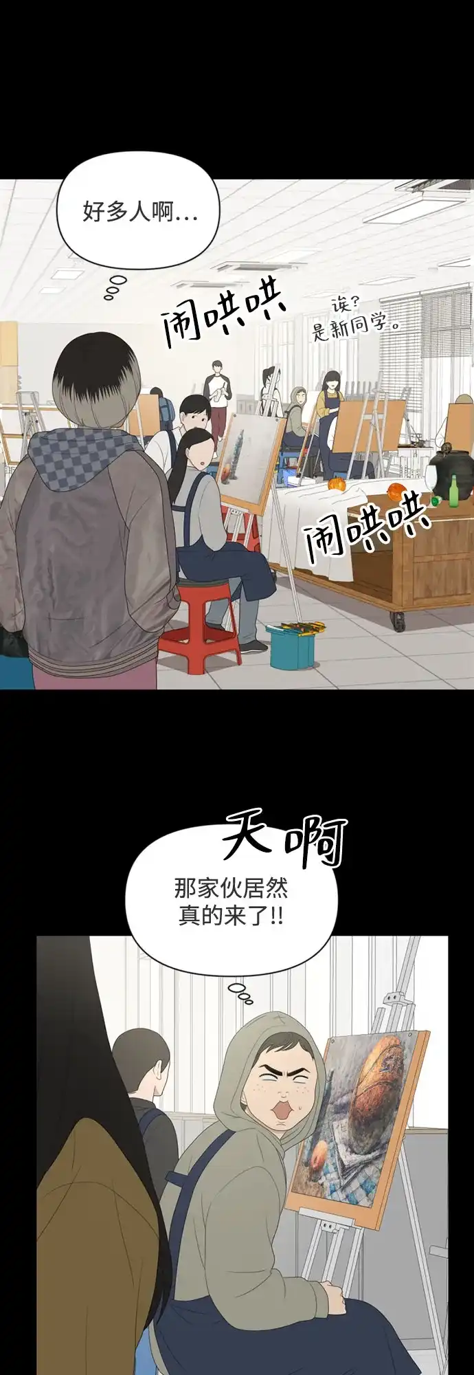 《如画青春》[第61话] 大赛（2） 第9页