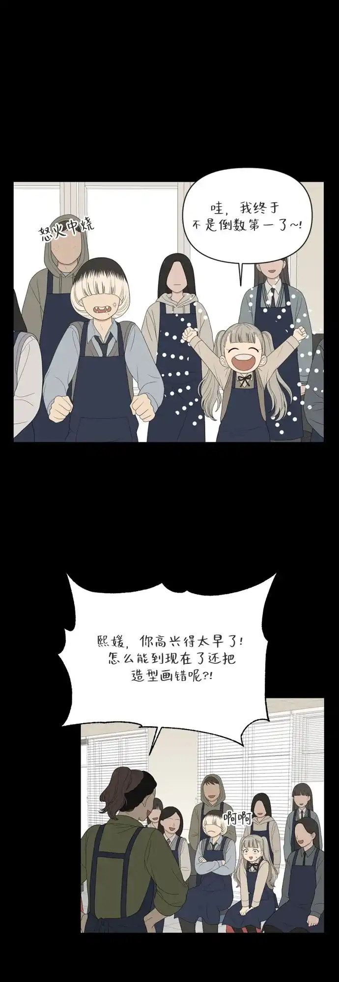 《如画青春》[第62话] 大赛（3） 第9页