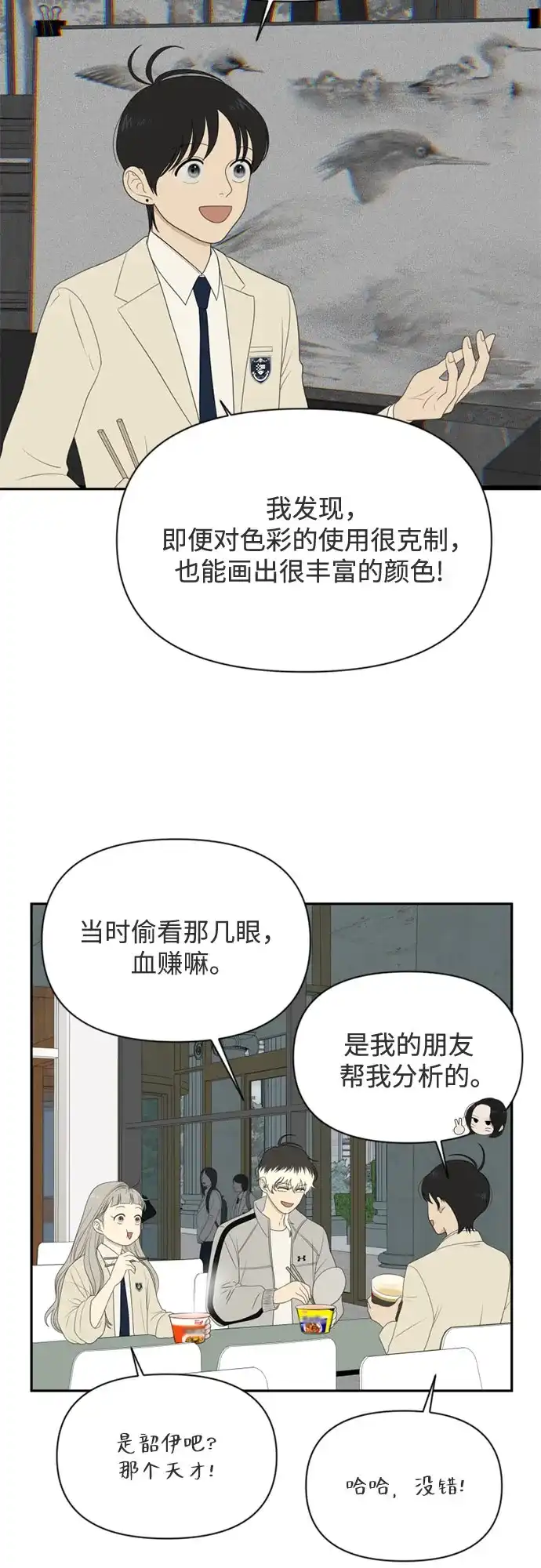 《如画青春》[第62话] 大赛（3） 第22页