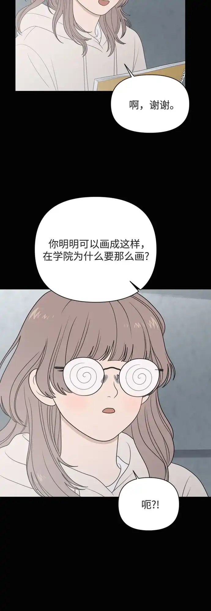 《如画青春》[第62话] 大赛（3） 第34页