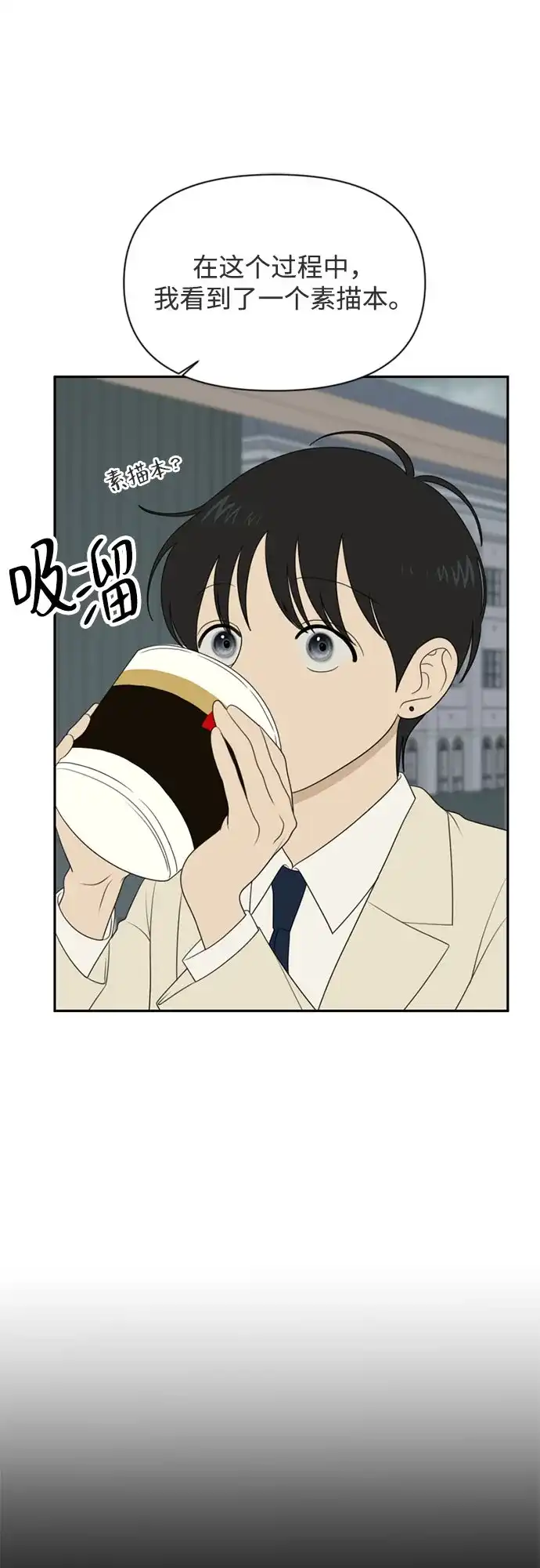 《如画青春》[第62话] 大赛（3） 第24页