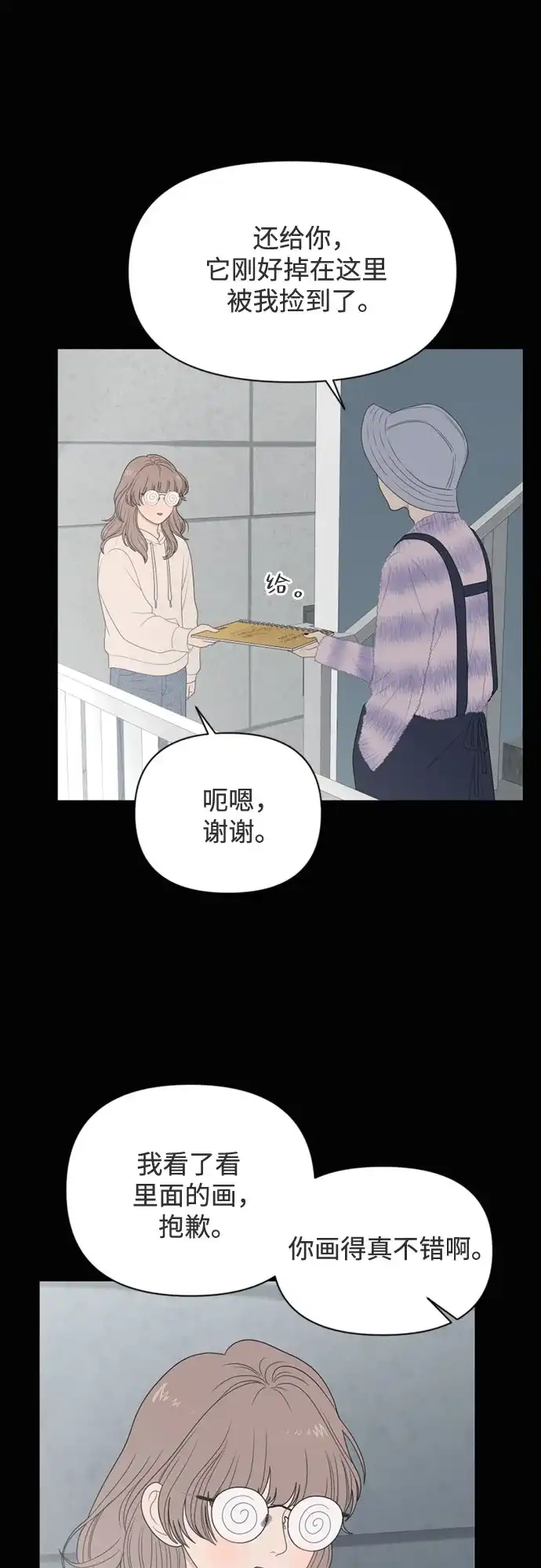 《如画青春》[第62话] 大赛（3） 第33页