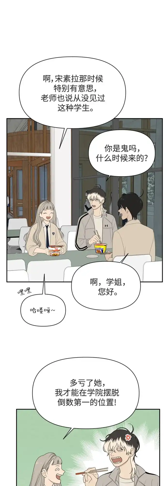 《如画青春》[第62话] 大赛（3） 第4页