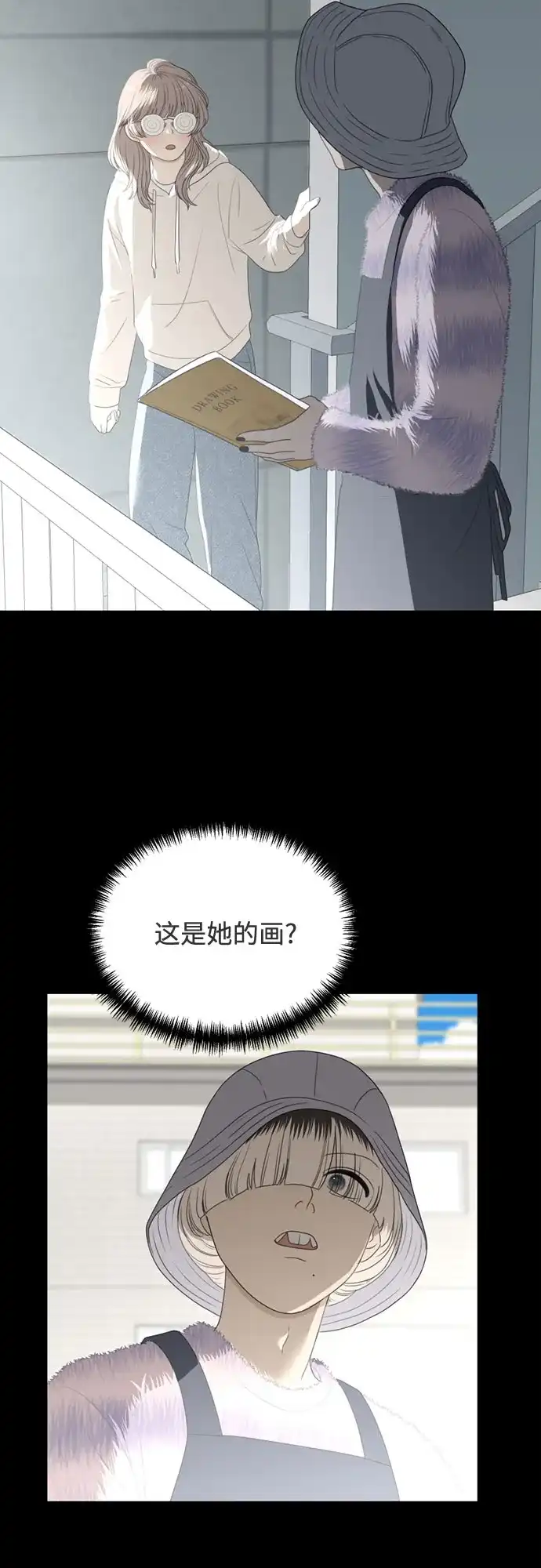 《如画青春》[第62话] 大赛（3） 第31页