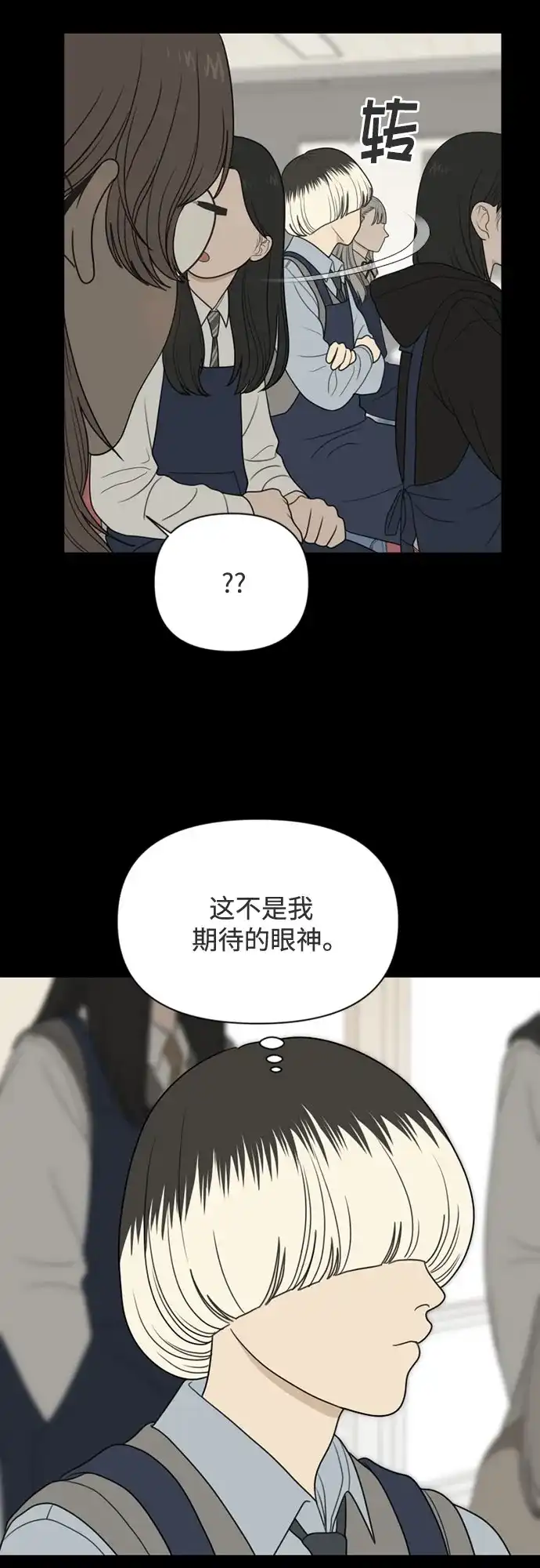 《如画青春》[第62话] 大赛（3） 第18页