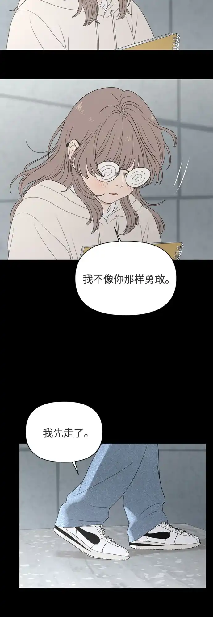 《如画青春》[第62话] 大赛（3） 第39页
