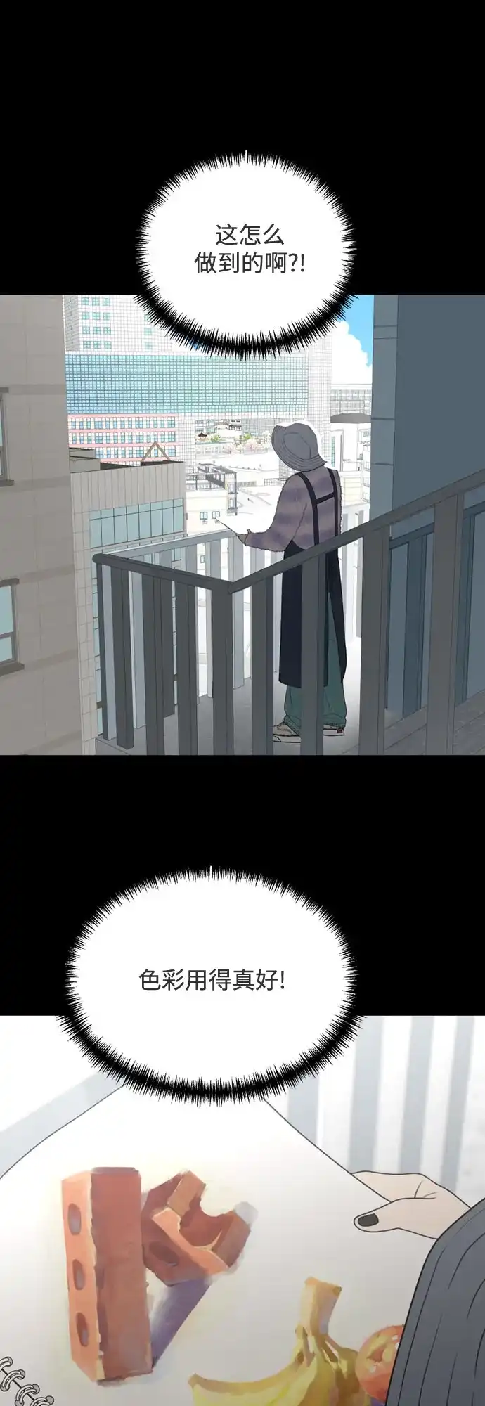 《如画青春》[第62话] 大赛（3） 第27页