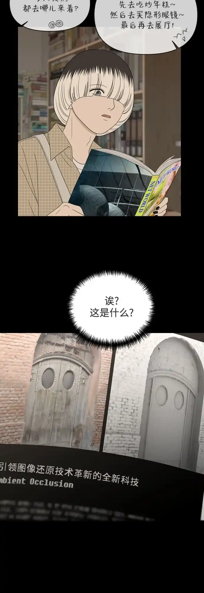 《如画青春》[第63话] 大赛（4） 第19页