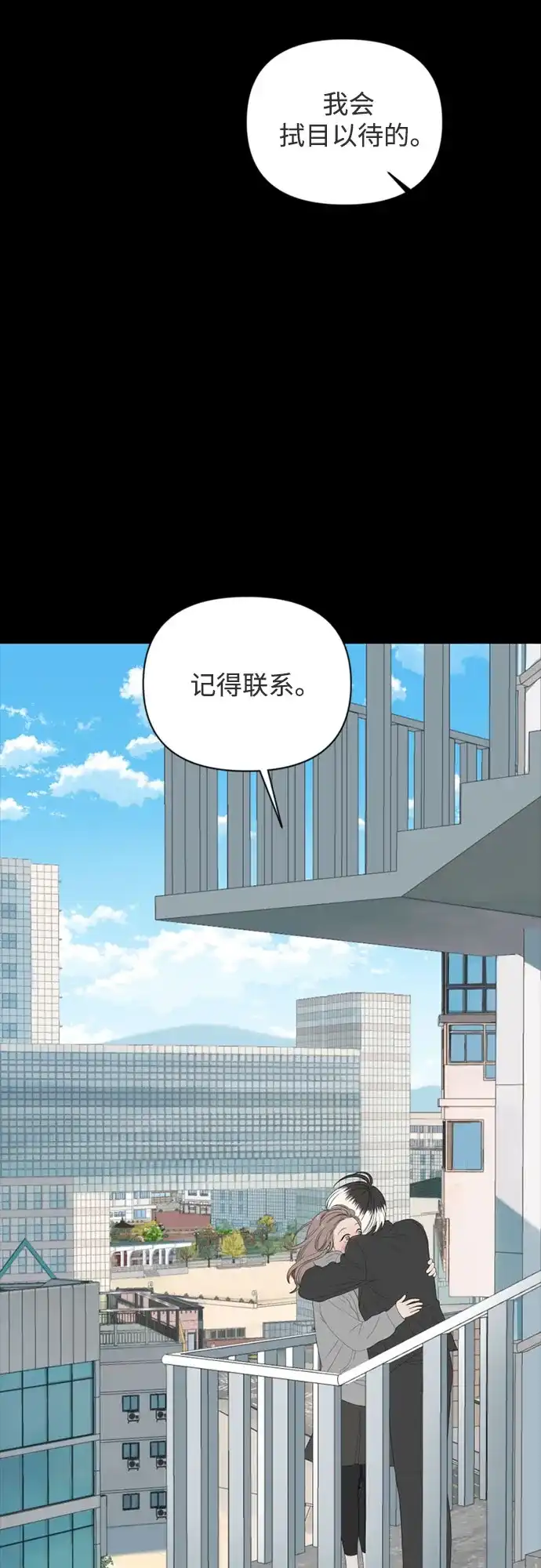 《如画青春》[第63话] 大赛（4） 第60页